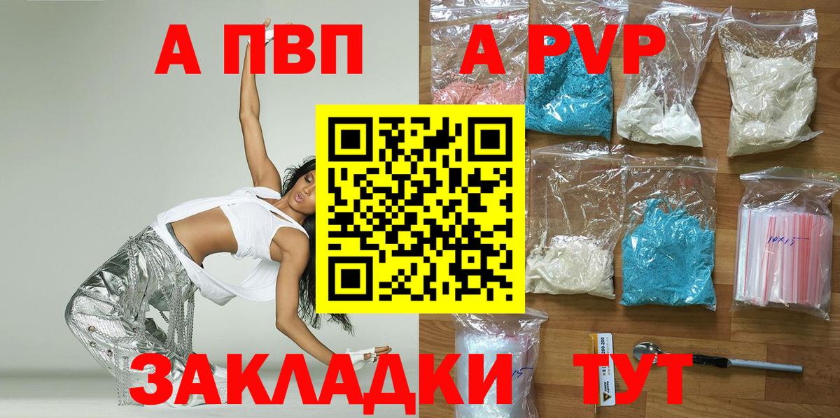 A PVP СК  А ПВП СК КРИС  Артём  Вход с VPN  A-PVP Crystall 