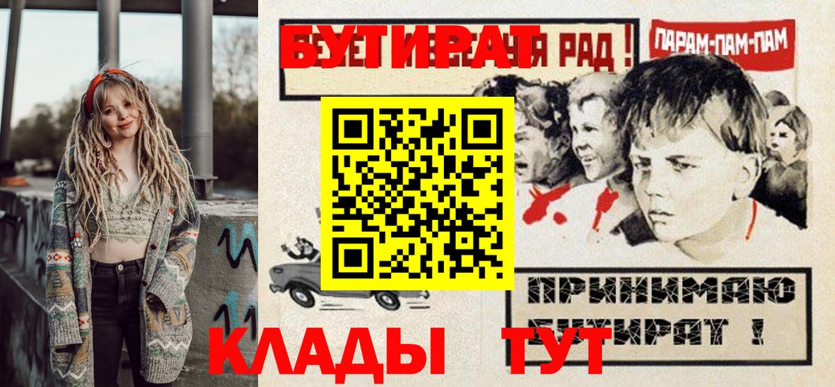 Бутират бутик Артём