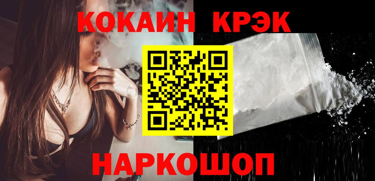 Cocaine FishScale  Вход с VPN  COCAIN Fish Scale  Артём 