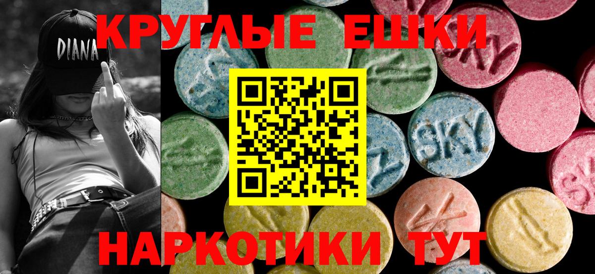 Экстази  ЭКСТАЗИ таблы  Артём  Вход с VPN  KRAKEN ссылка  Ecstasy 300 mg 