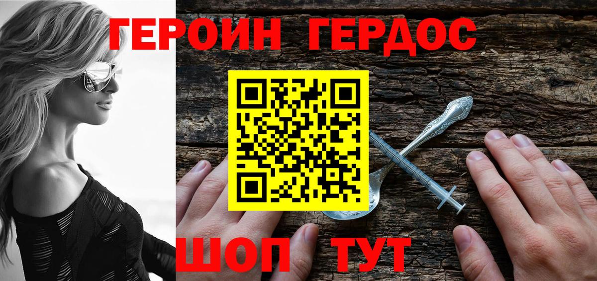 Героин гречка Артём