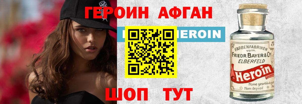 Героин  ГЕРОИН гречка  Вход с VPN  Артём 