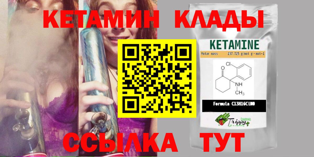 Кетамин VHQ  Вход с VPN  КЕТАМИН ketamine  Артём 