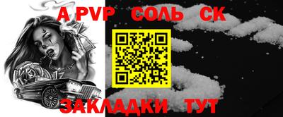 apvp Апшеронск