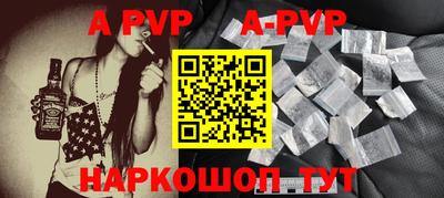 apvp Апшеронск