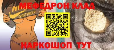 меф Апрелевка