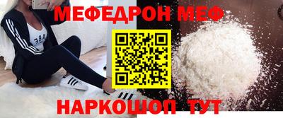 меф Апрелевка