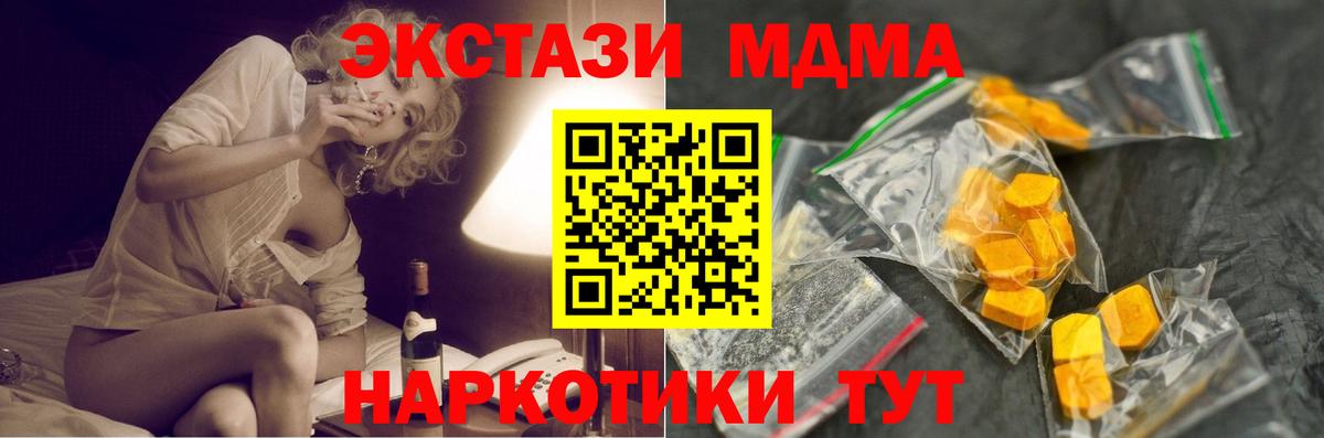 MDMA crystal  МДМА  Артём  MDMA crystal  Вход с VPN 