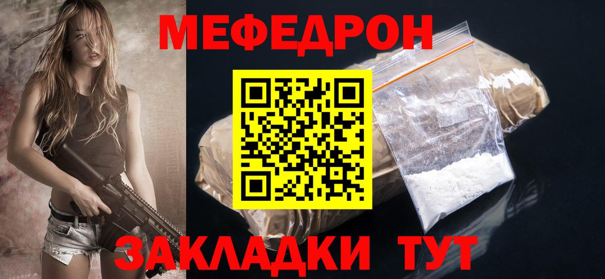 МЕФ кристаллы Артём