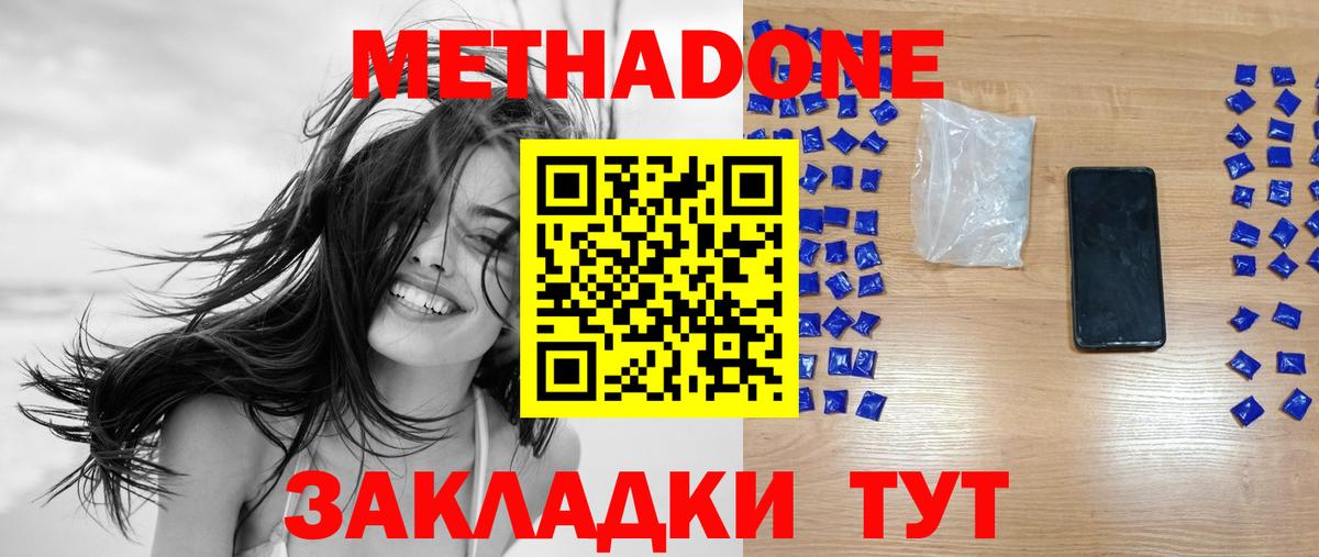 маркетплейс клад  Метадон methadone  Вход с VPN  Метадон кристалл  Артём 
