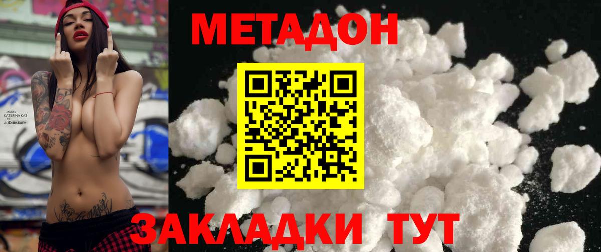 МЕТАДОН мёд Артём