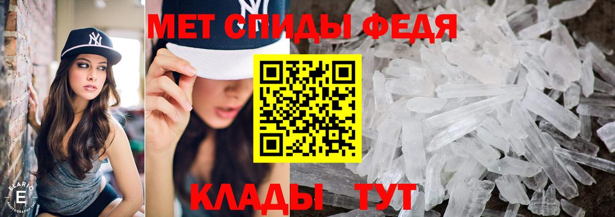 Первитин  МЕТАМФЕТАМИН мет  Вход с VPN  Артём 