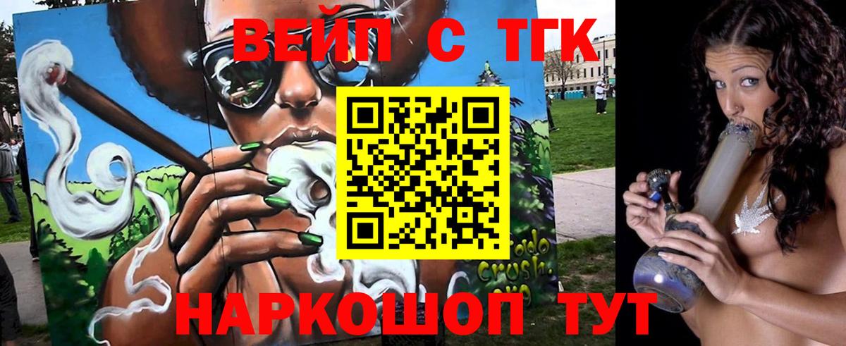 Дистиллят ТГК вейп Артём